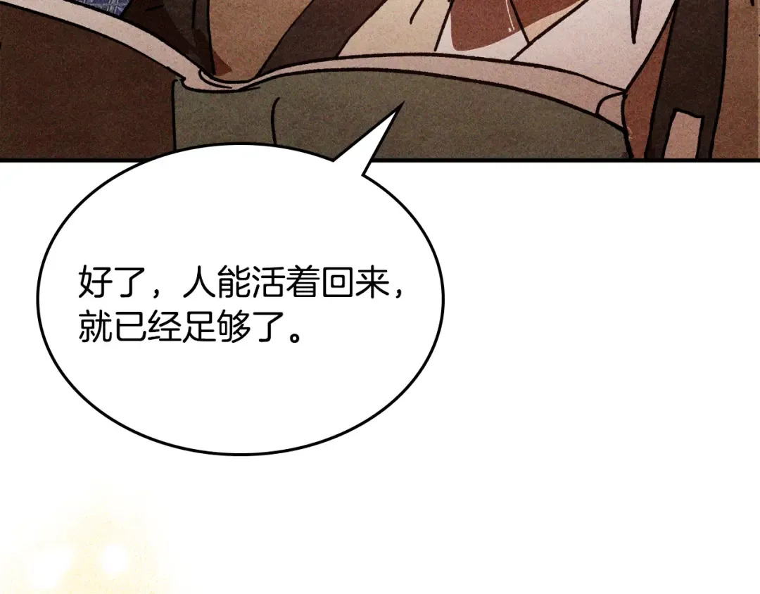 第127话 重新接受教育 第109页