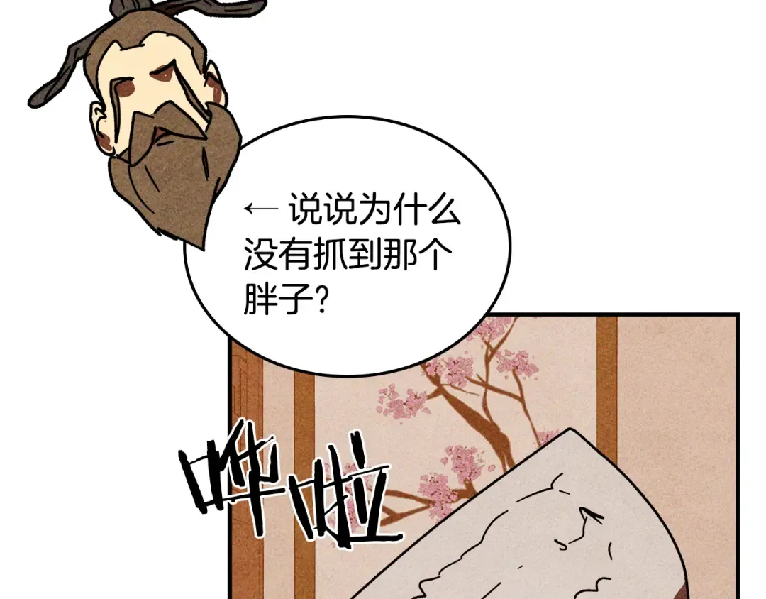 第127话 重新接受教育 第113页