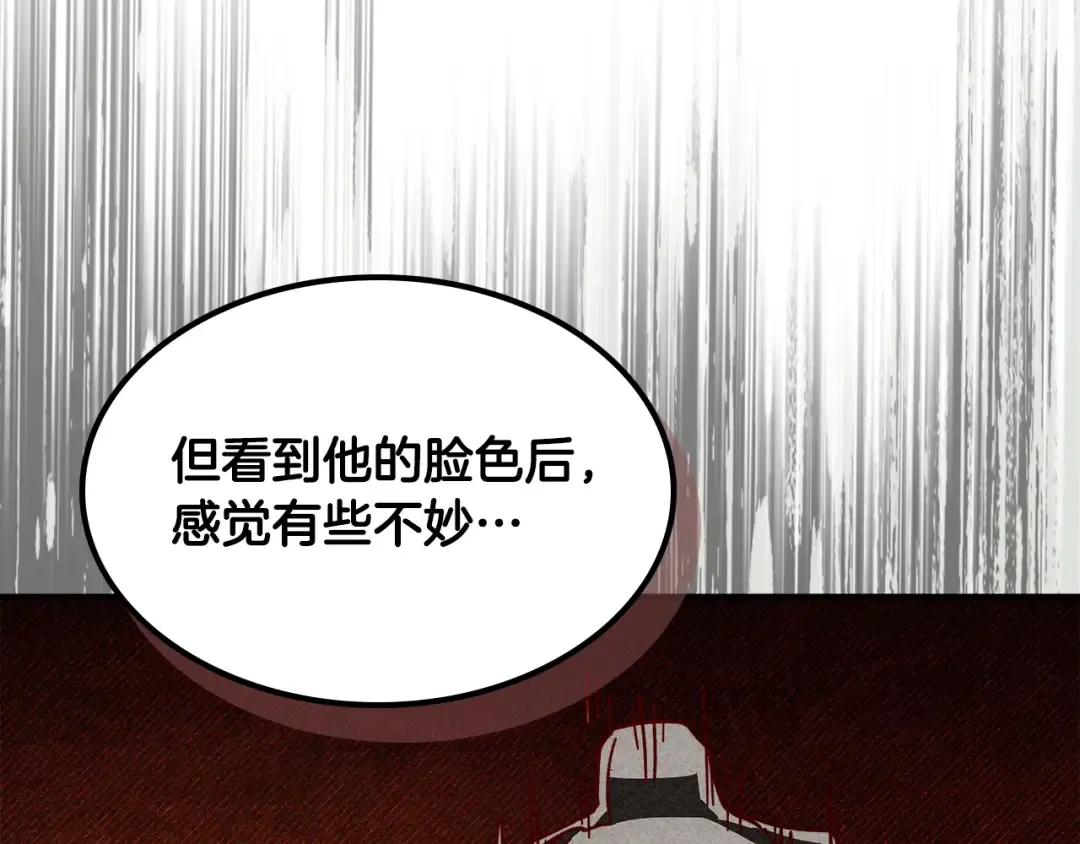 第127话 重新接受教育 第118页