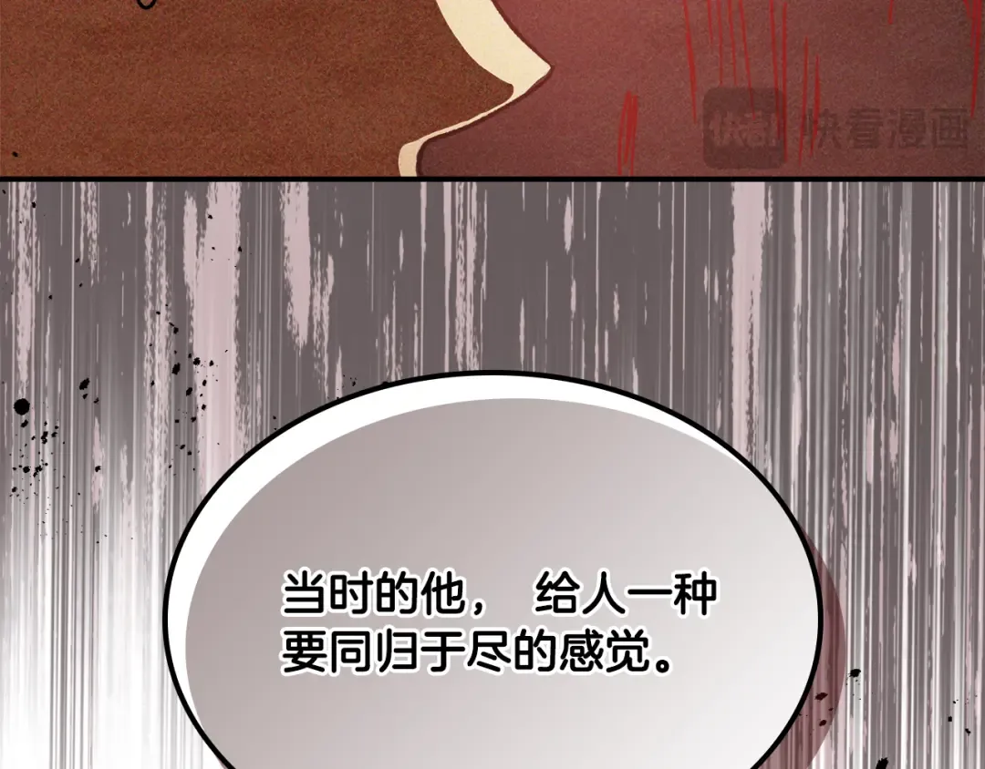 第127话 重新接受教育 第121页