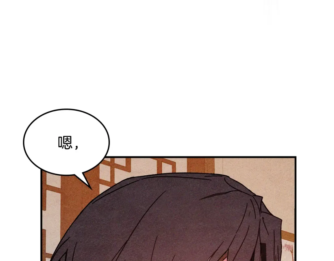 第127话 重新接受教育 第123页