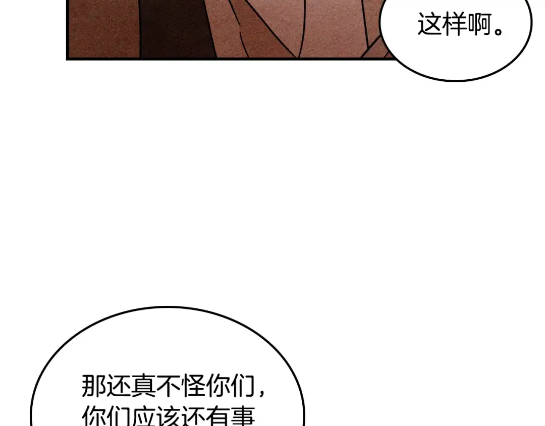第127话 重新接受教育 第125页