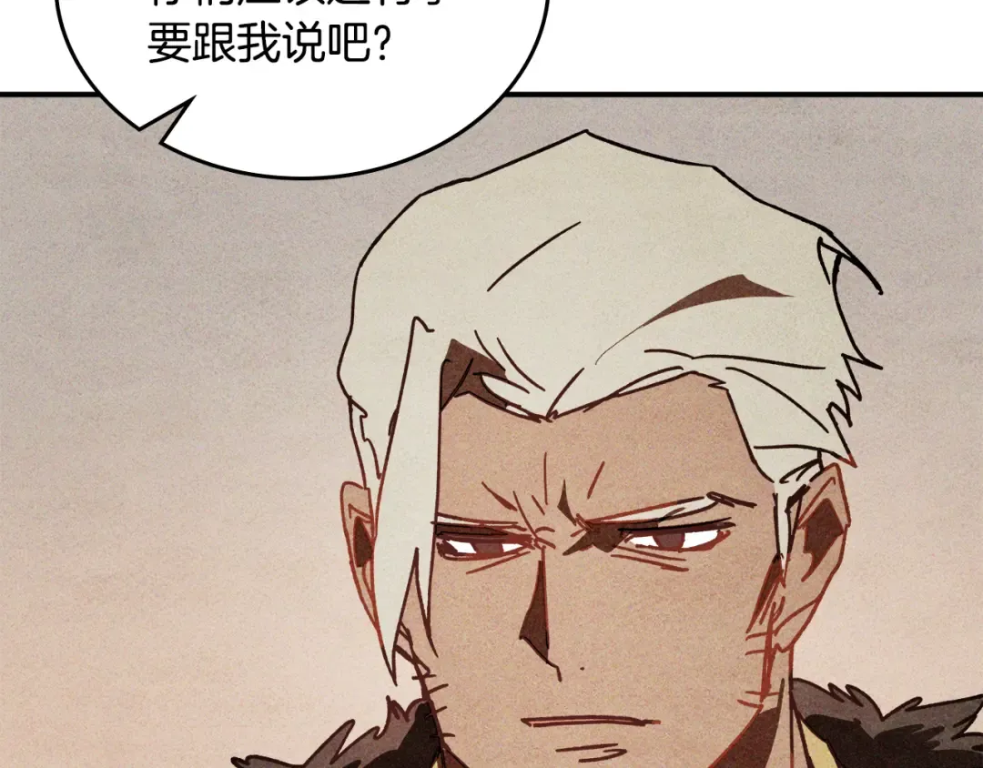 第127话 重新接受教育 第126页