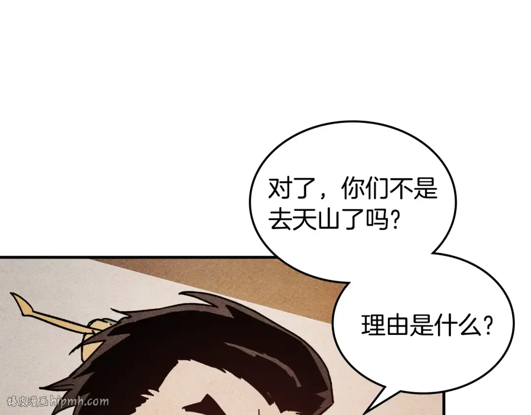 第127话 重新接受教育 第128页