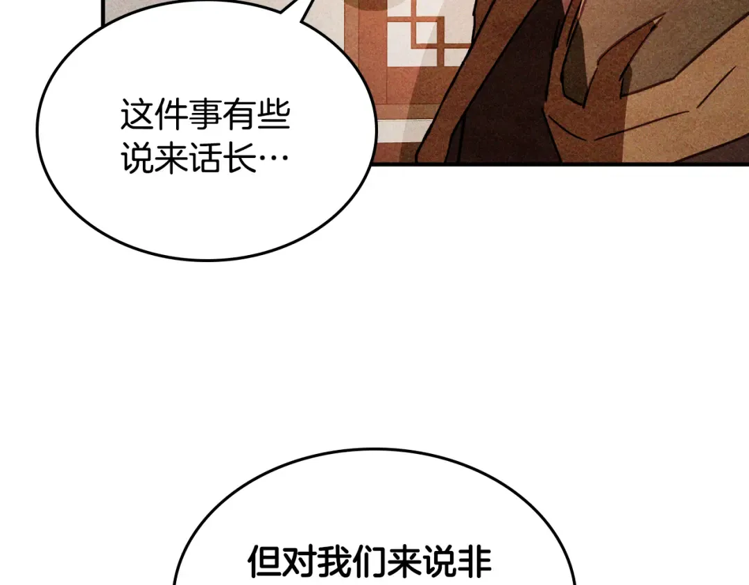 第127话 重新接受教育 第131页