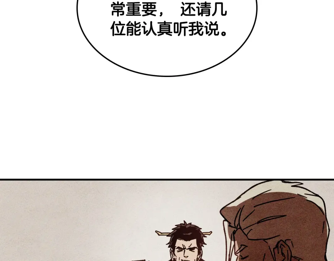 第127话 重新接受教育 第132页