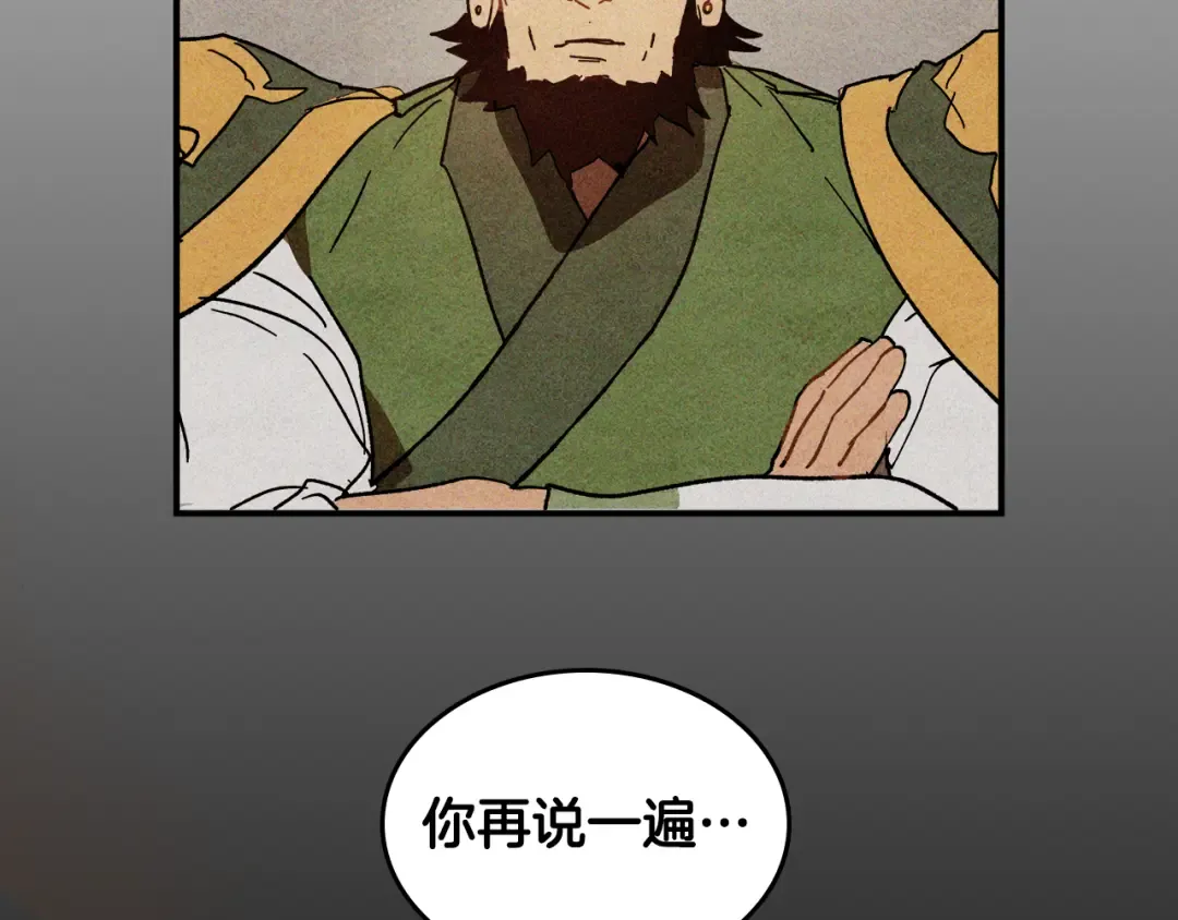 第127话 重新接受教育 第141页