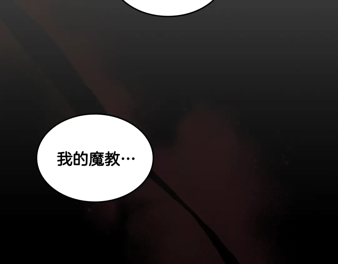 第127话 重新接受教育 第142页