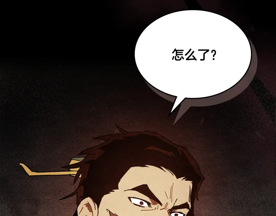第127话 重新接受教育 第143页