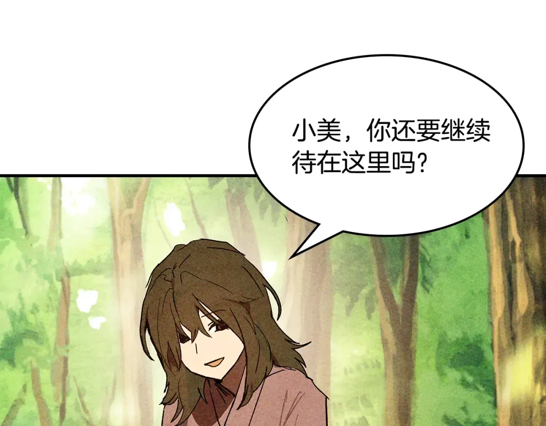 第127话 重新接受教育 第150页