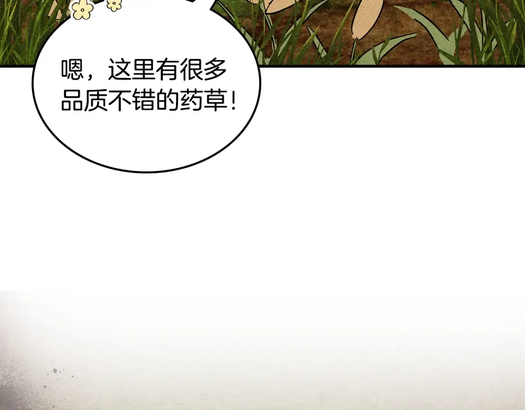 第127话 重新接受教育 第153页