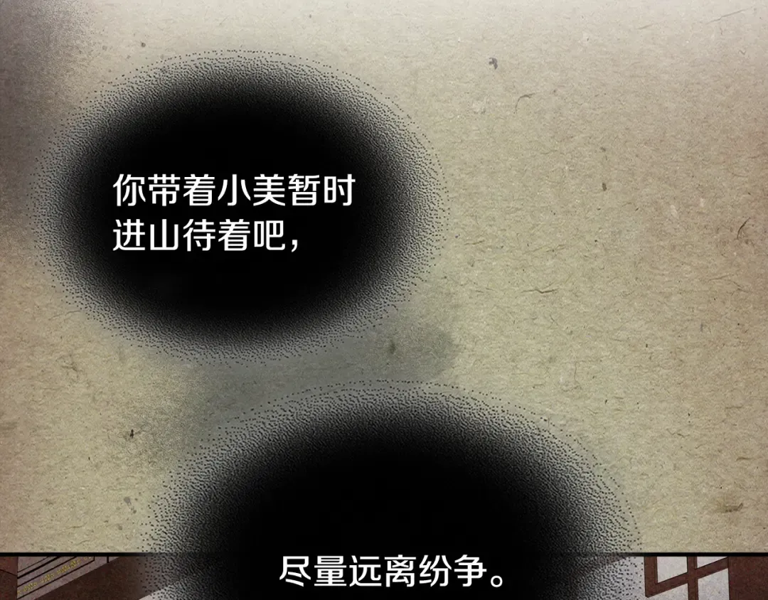 第127话 重新接受教育 第154页