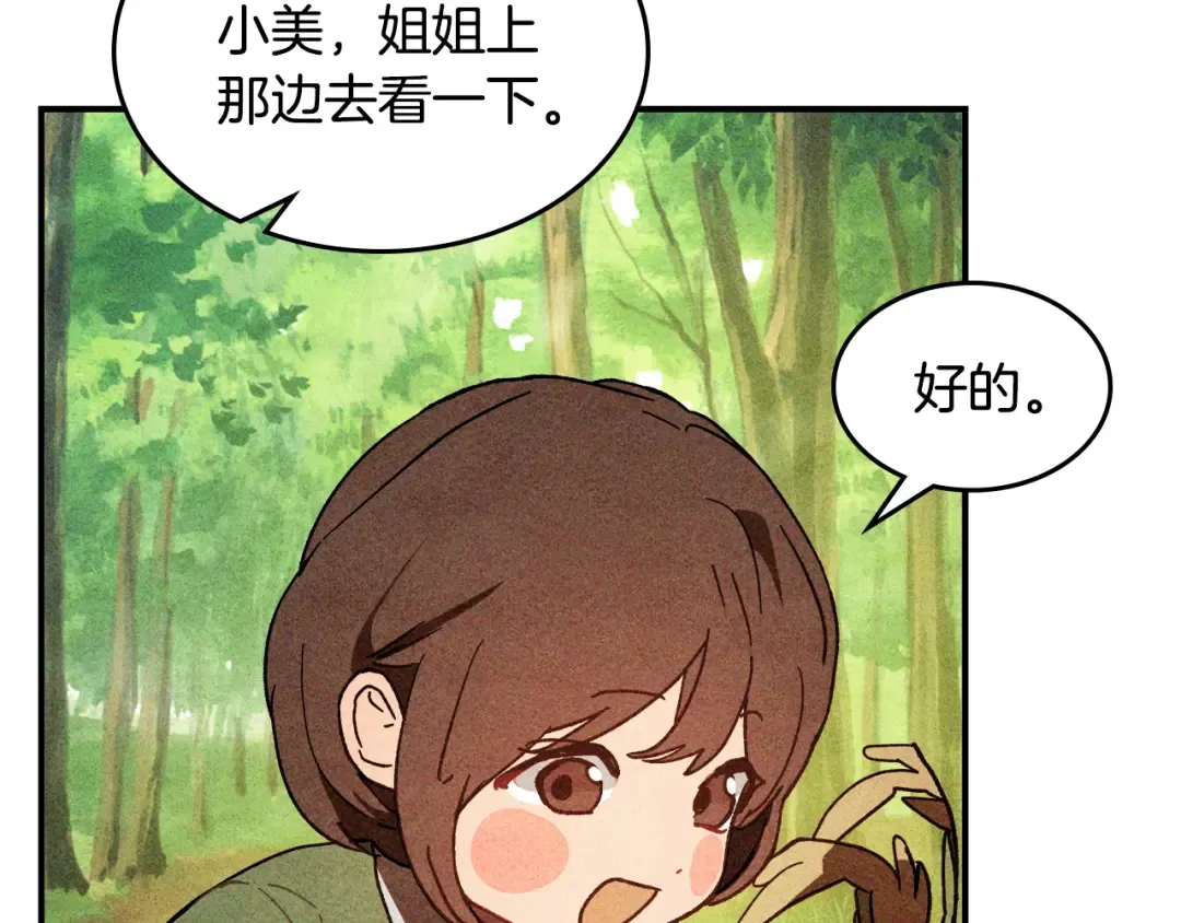 第127话 重新接受教育 第158页