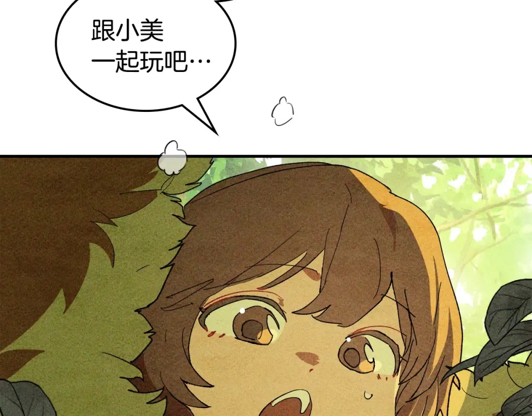 第127话 重新接受教育 第166页