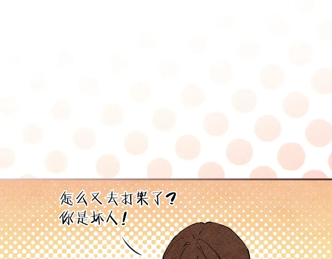 第127话 重新接受教育 第175页