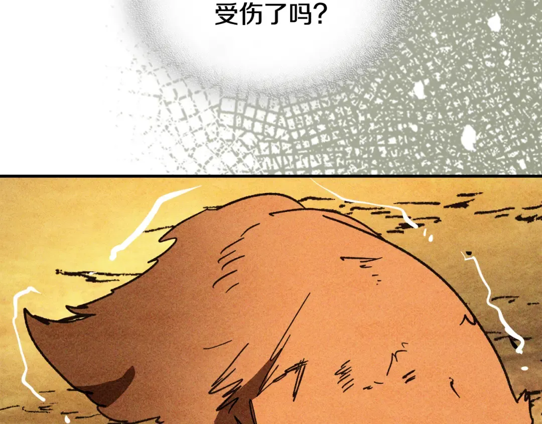 第128话 救了个坏人 第15页