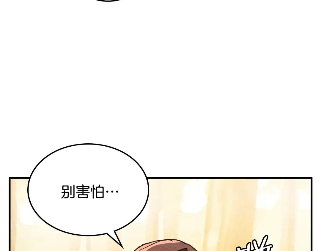 第128话 救了个坏人 第31页