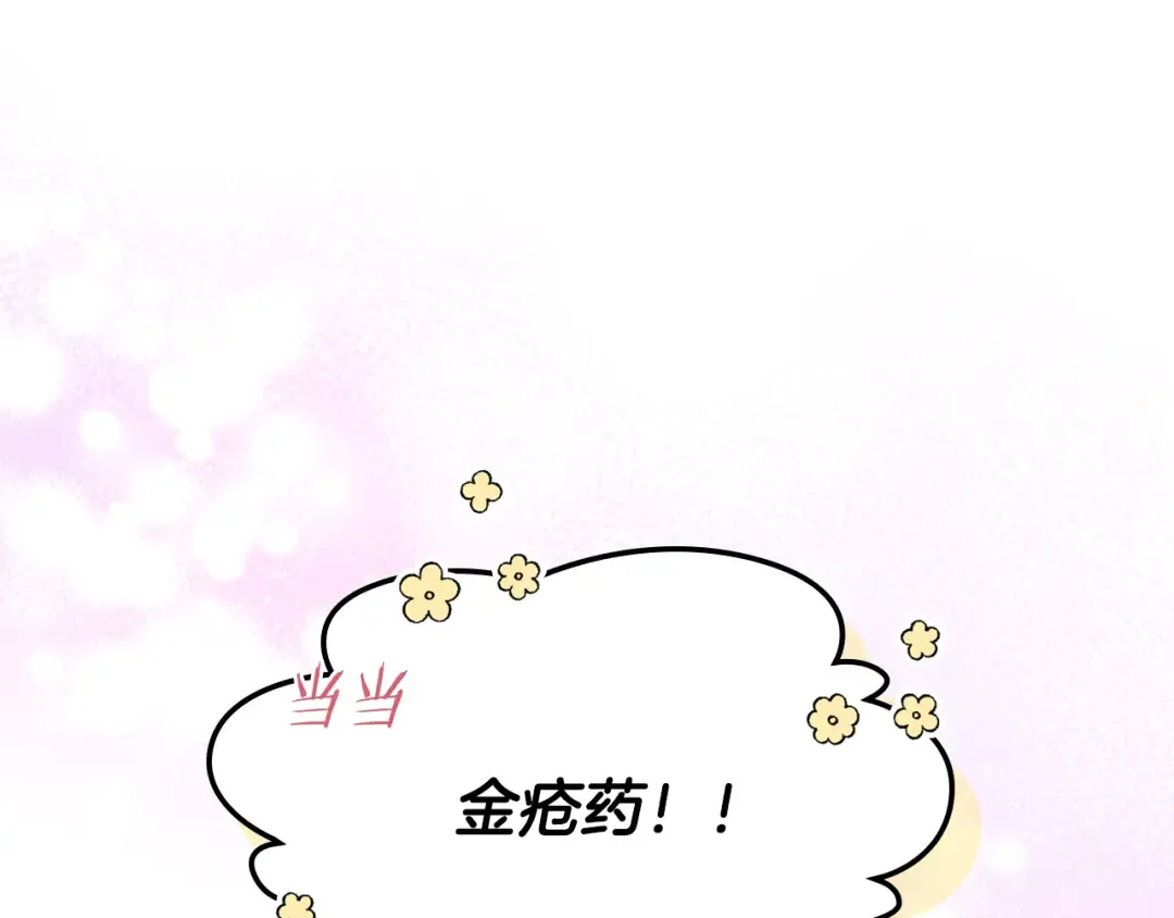 第128话 救了个坏人 第34页