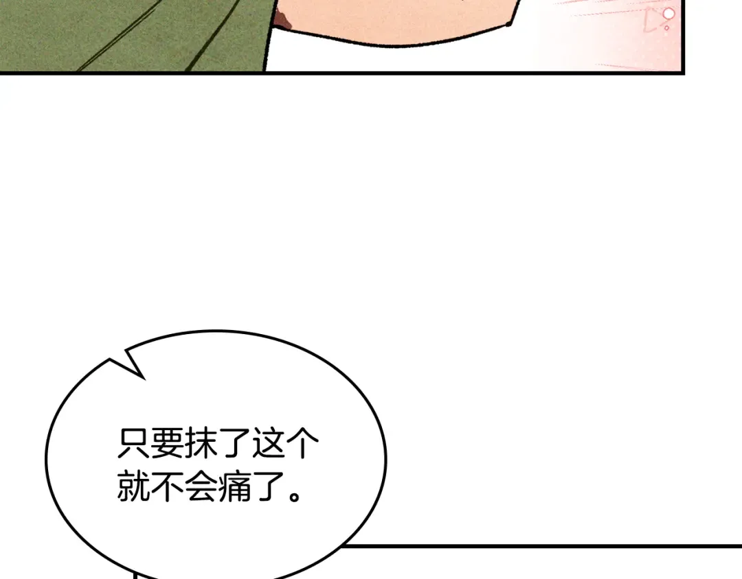 第128话 救了个坏人 第36页