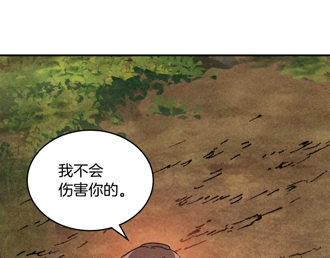 第128话 救了个坏人 第39页