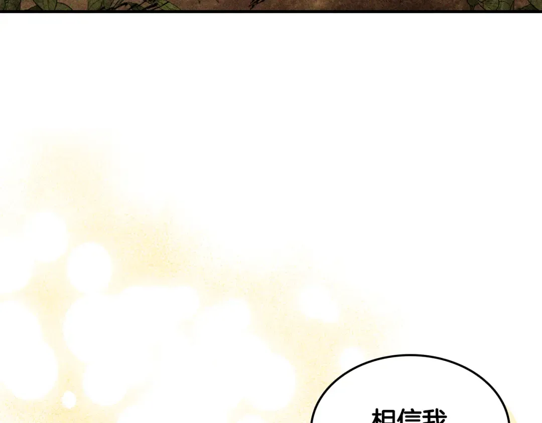 第128话 救了个坏人 第41页