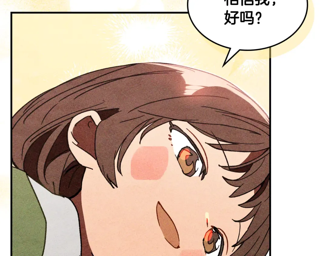 第128话 救了个坏人 第42页