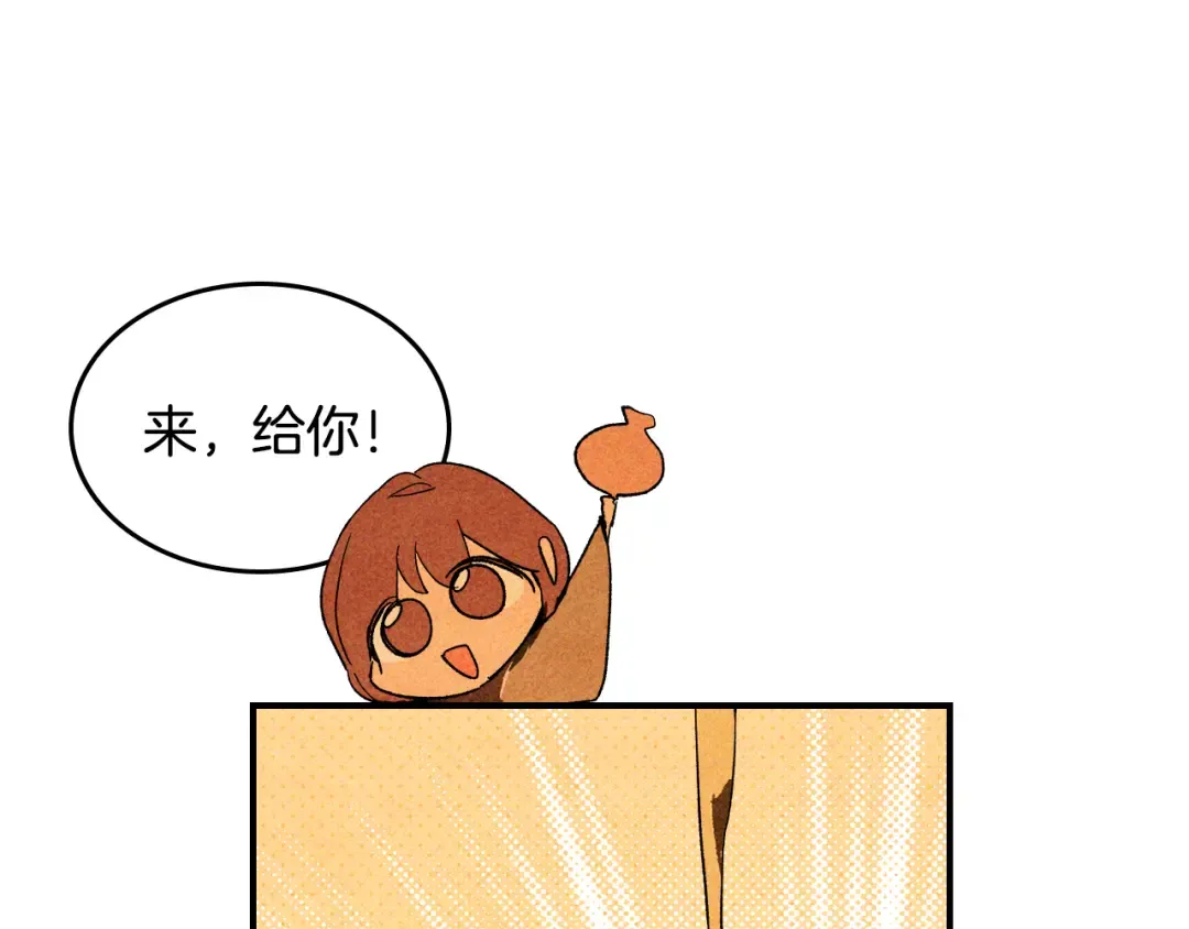 第128话 救了个坏人 第52页