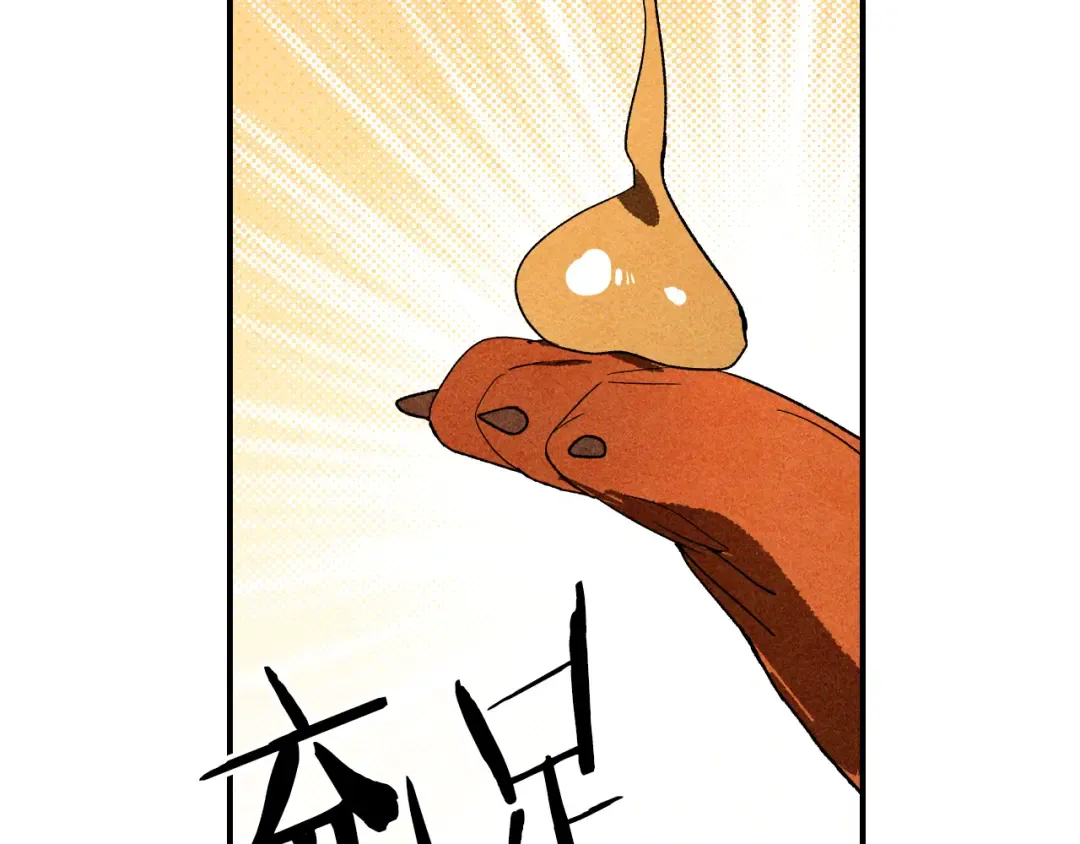 第128话 救了个坏人 第53页