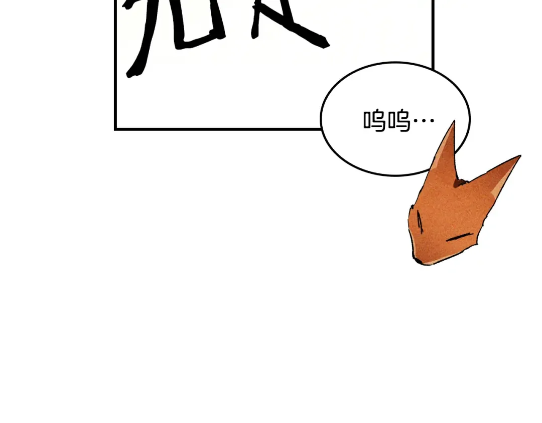 第128话 救了个坏人 第54页