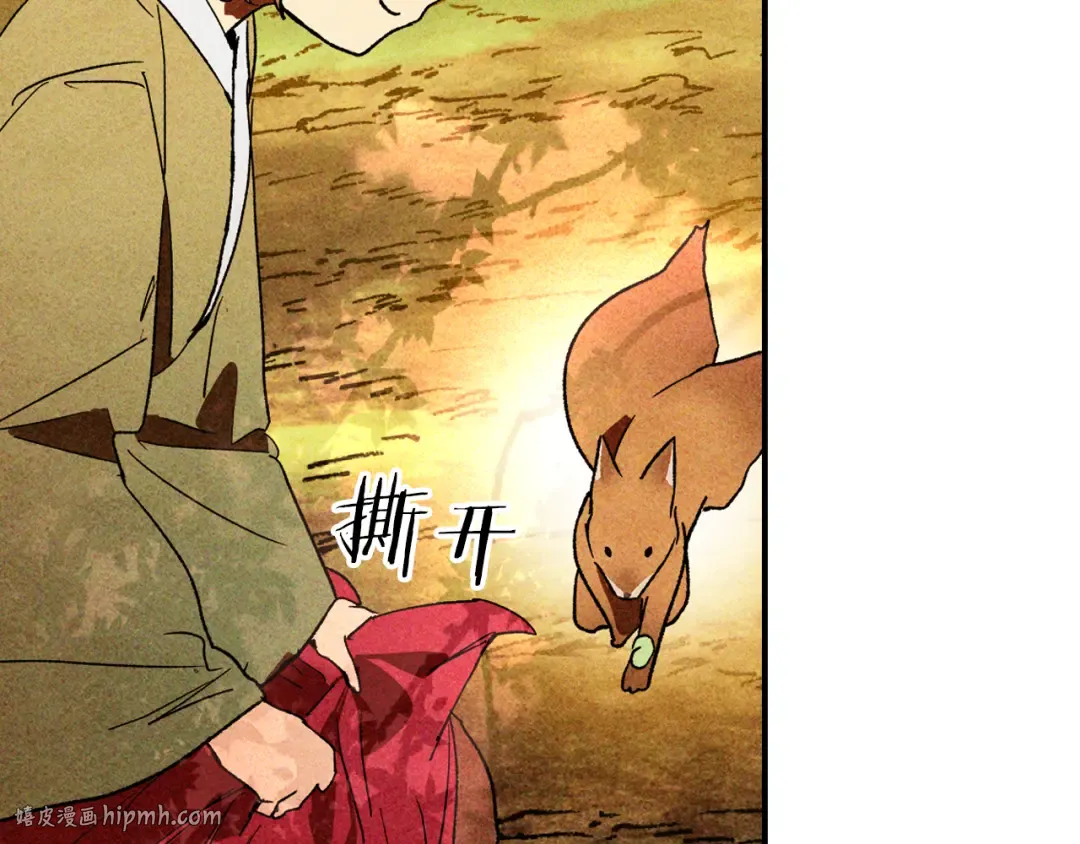 第128话 救了个坏人 第56页