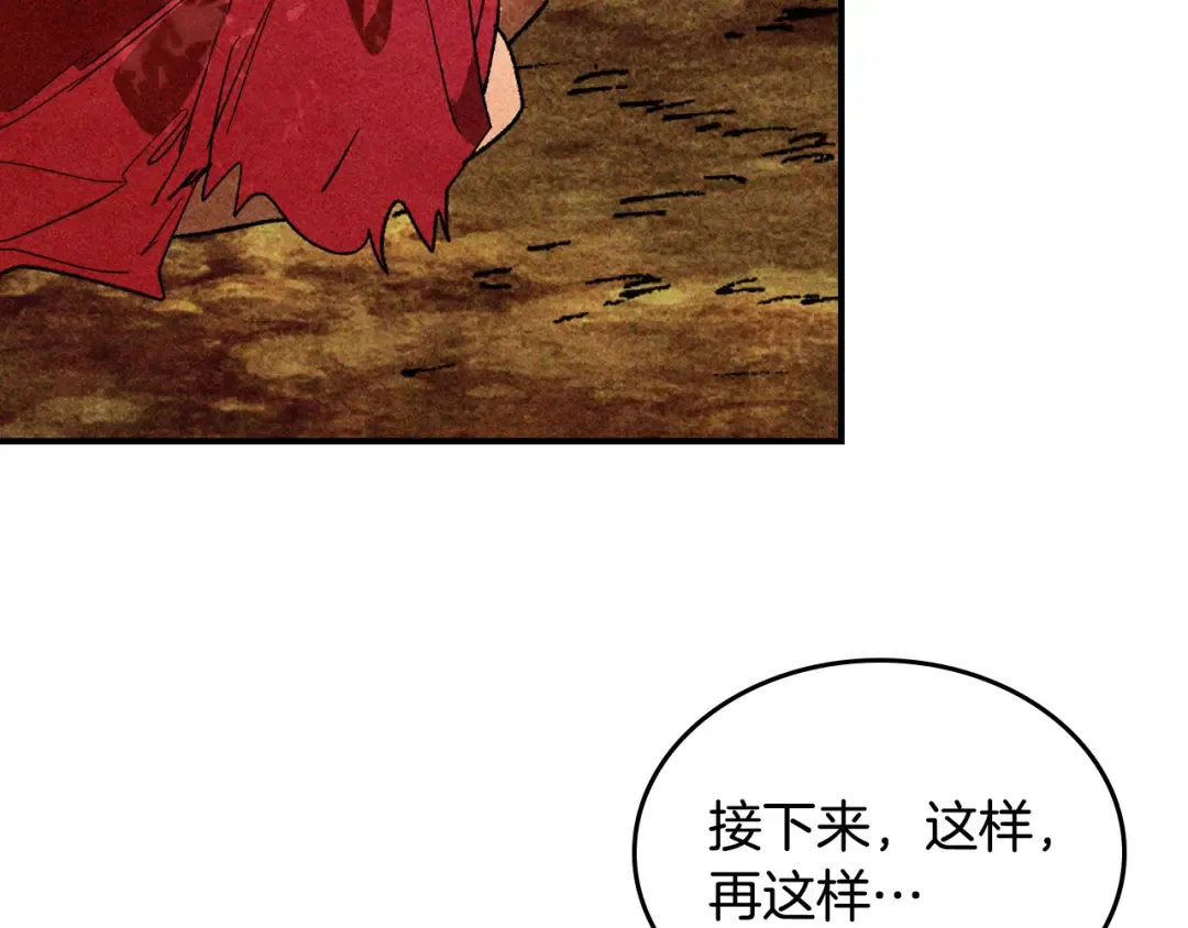 第128话 救了个坏人 第57页