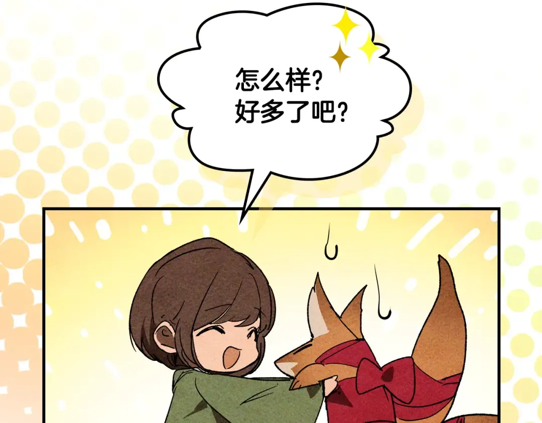 第128话 救了个坏人 第63页