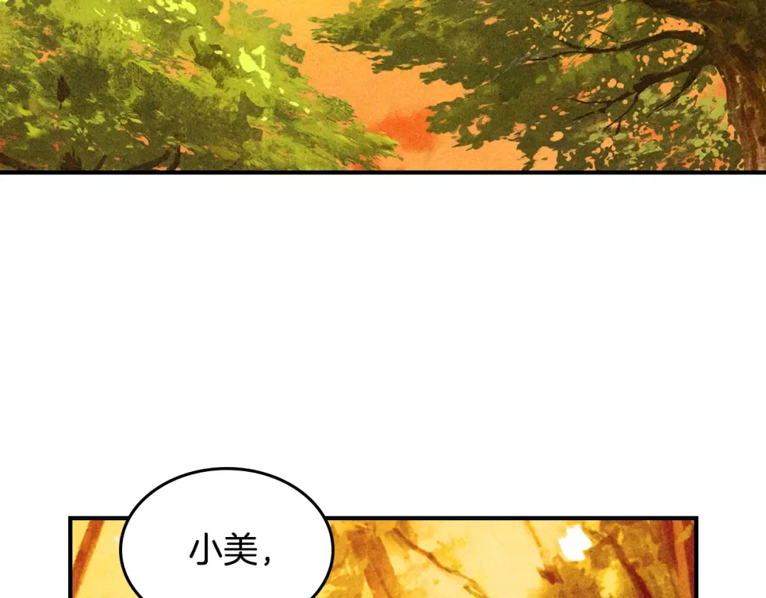 第128话 救了个坏人 第71页