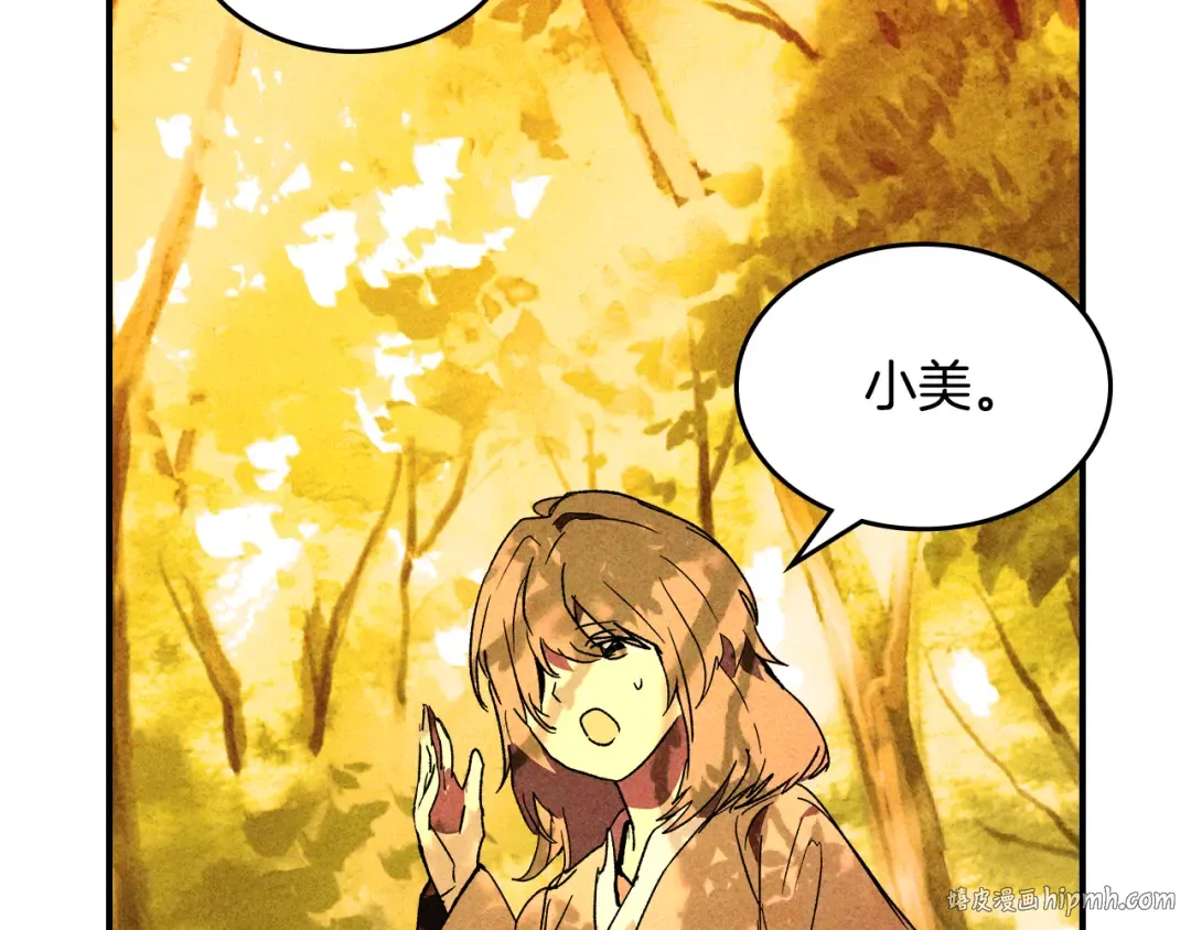 第128话 救了个坏人 第72页