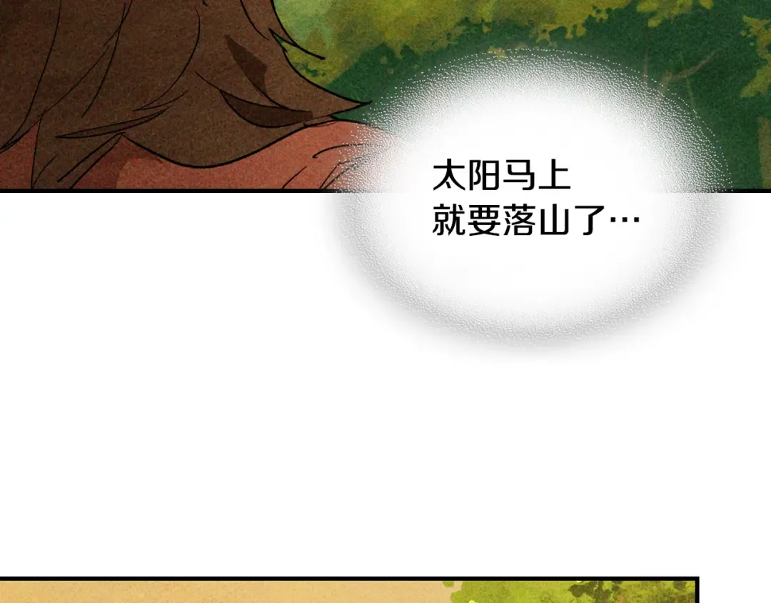 第128话 救了个坏人 第76页