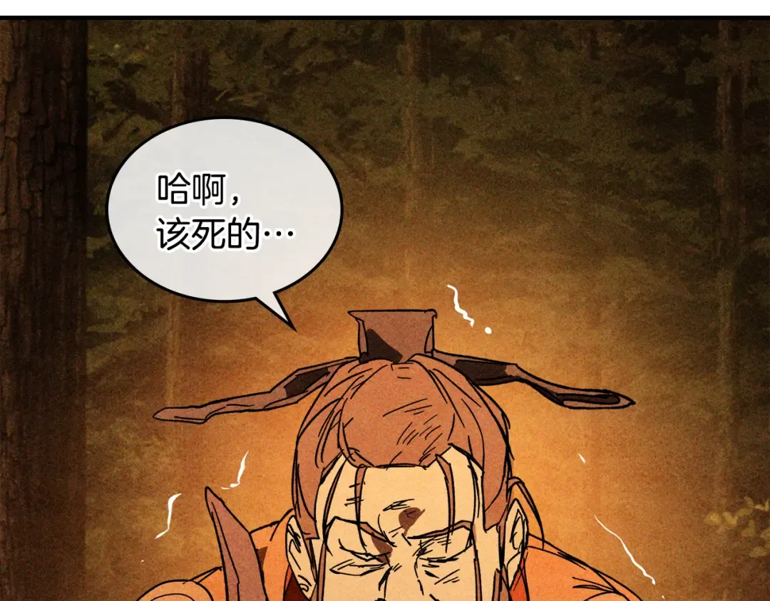第128话 救了个坏人 第87页
