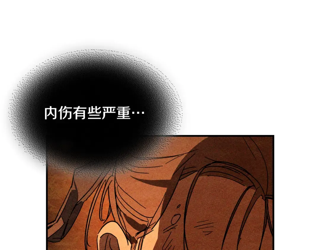 第128话 救了个坏人 第91页