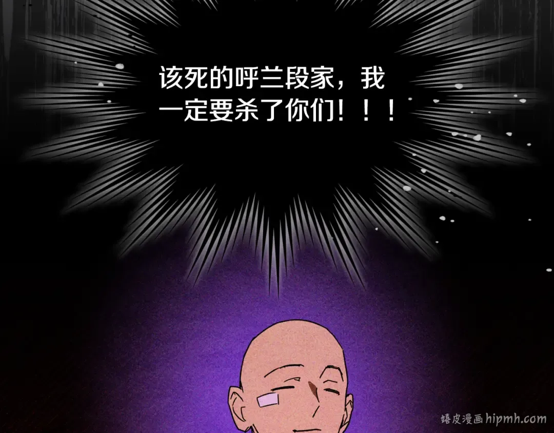 第128话 救了个坏人 第96页