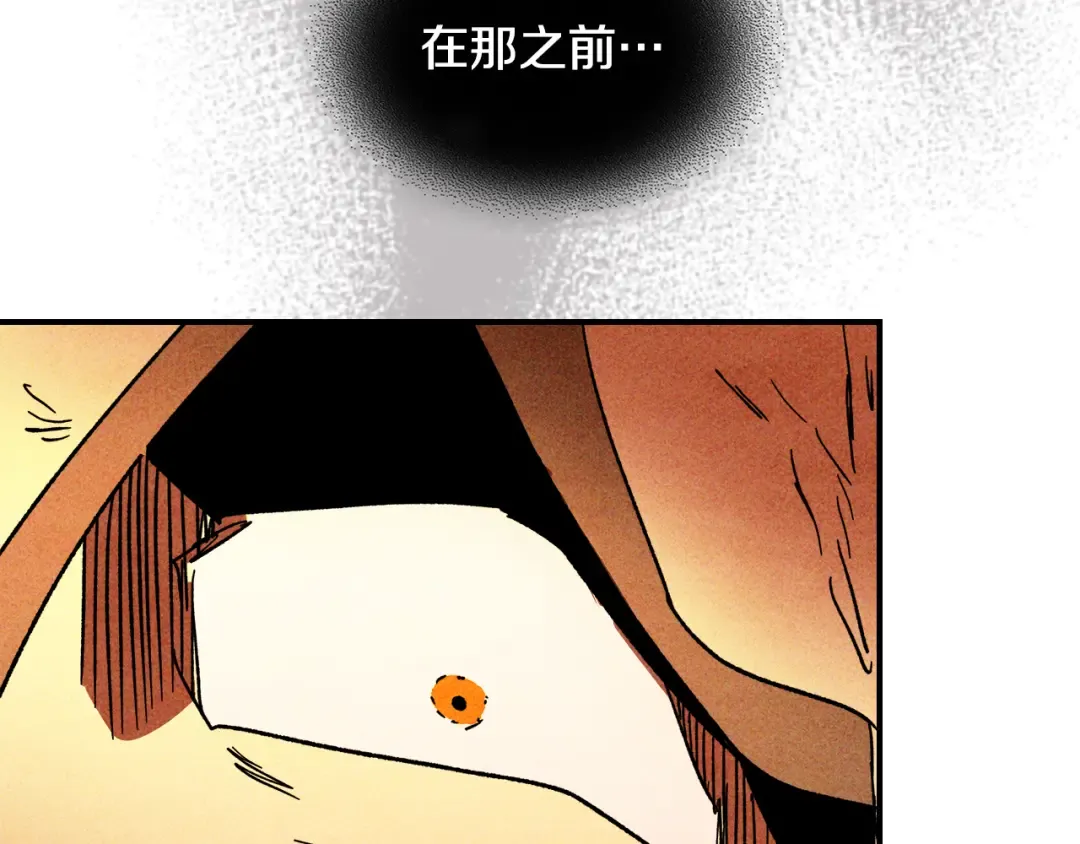 第128话 救了个坏人 第102页