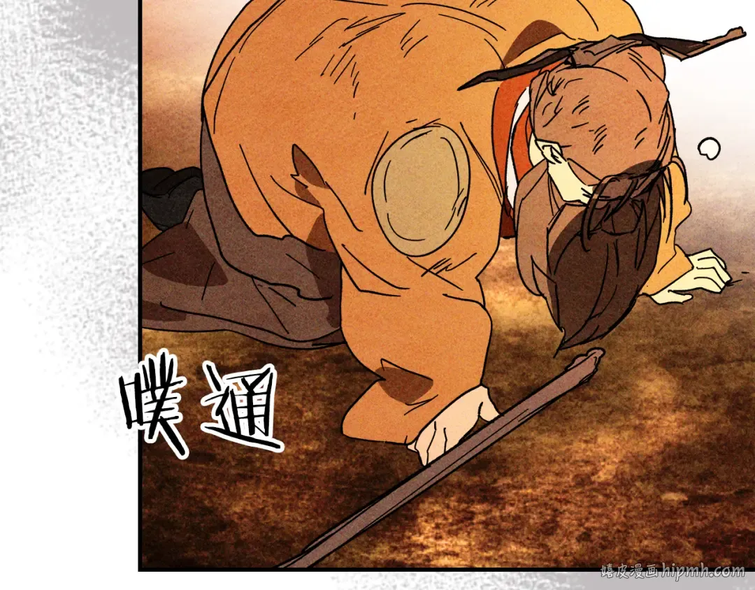 第128话 救了个坏人 第104页