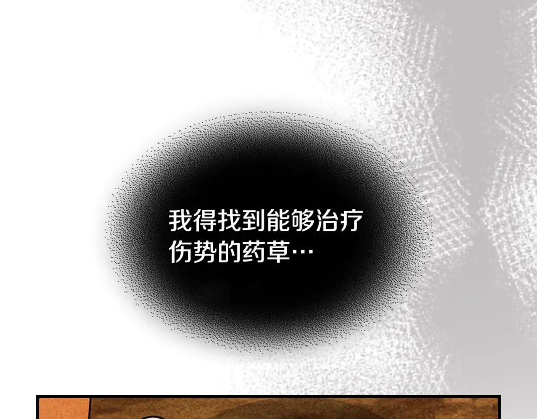 第128话 救了个坏人 第105页