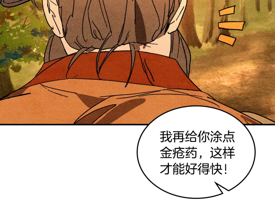 第128话 救了个坏人 第109页