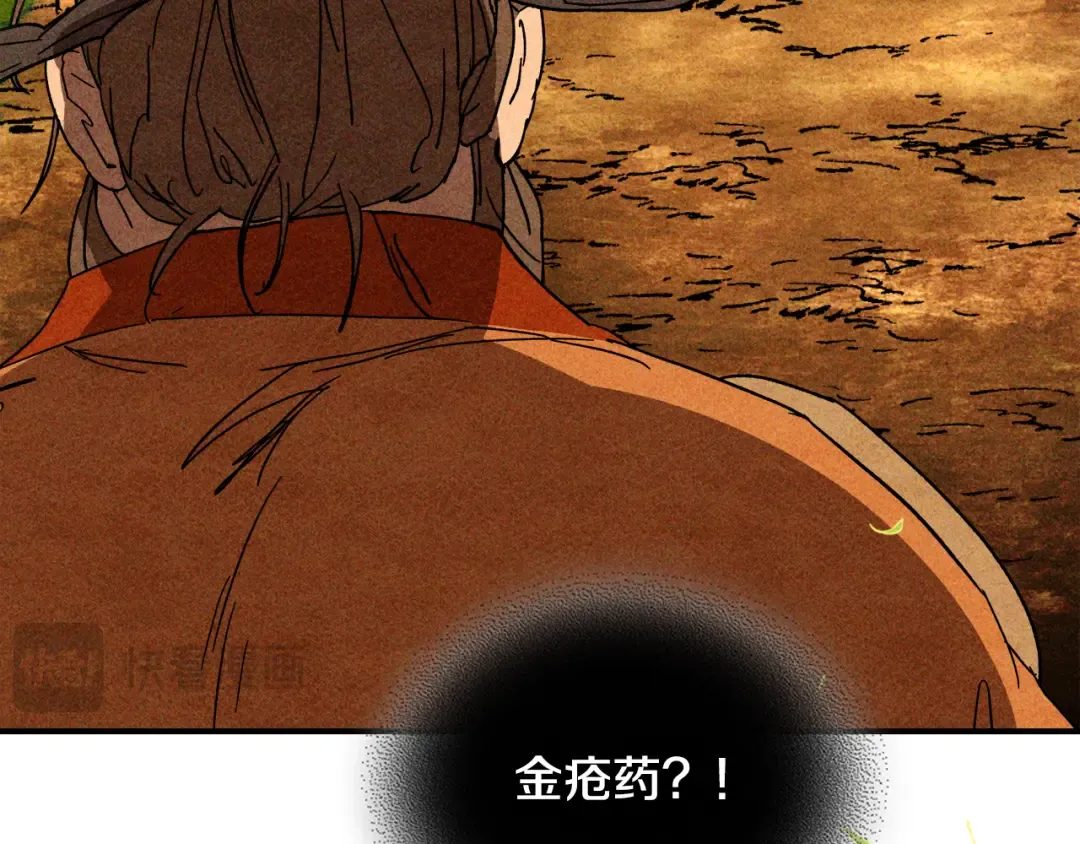 第128话 救了个坏人 第113页