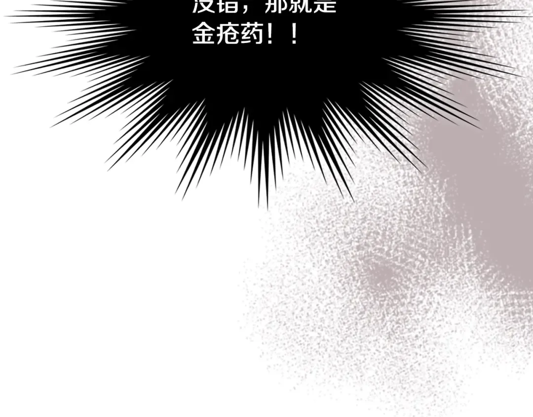 第128话 救了个坏人 第118页