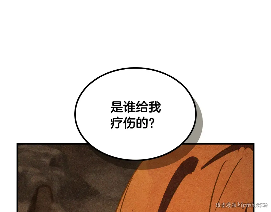 第128话 救了个坏人 第136页