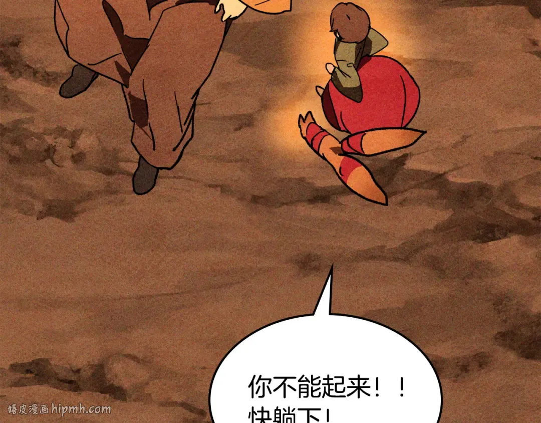 第128话 救了个坏人 第144页