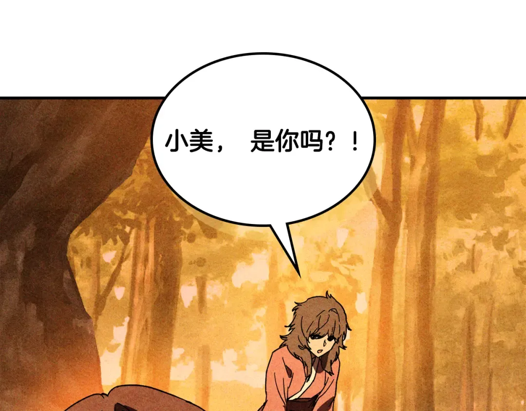 第128话 救了个坏人 第148页