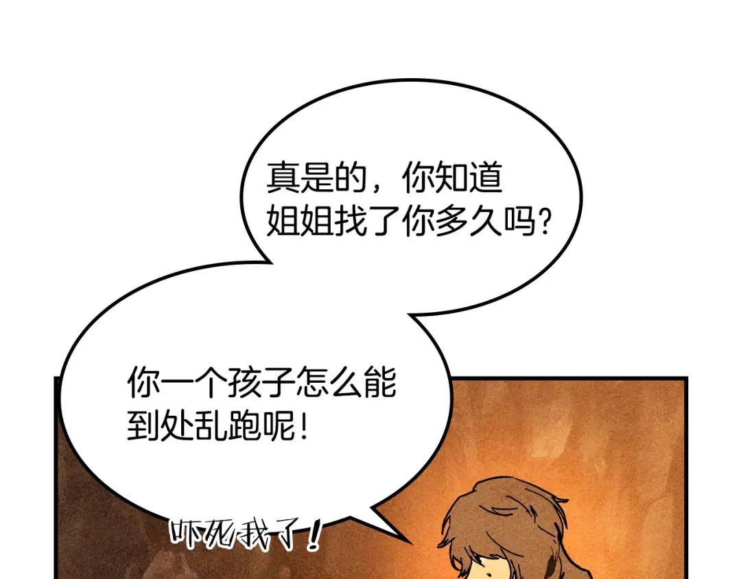 第128话 救了个坏人 第151页