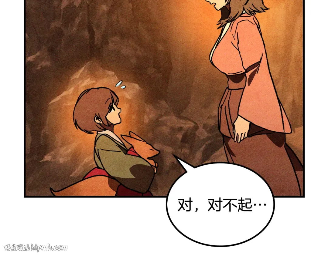 第128话 救了个坏人 第152页