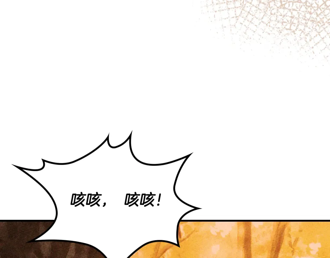 第128话 救了个坏人 第158页